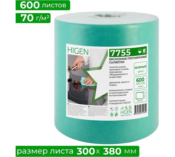 Материал нетканый Higen PW80 Green зеленый 300х380мм 600л рул 7755