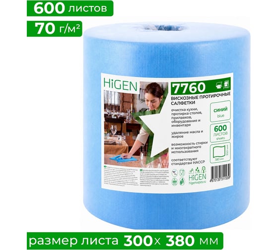 Нетканый материал для интенсивной очистки Higen PW80 Blue синий, 300х380 мм, 600 листов в рулоне 7760