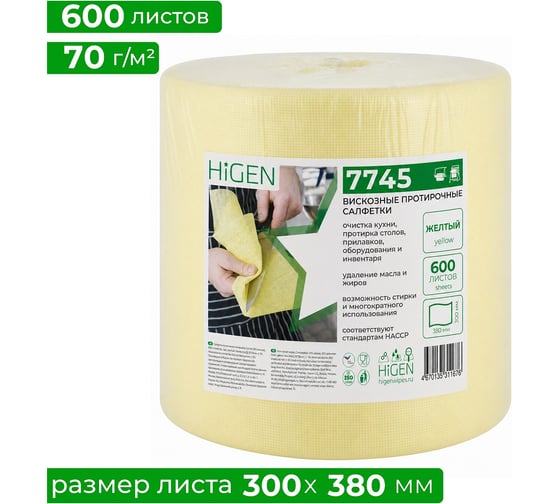Нетканый материал для интенсивной очистки Higen PW80 Yellow желтый, 300х380 мм, 600 листов в рулоне 7745