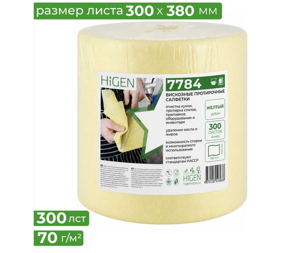 Вискозные протирочные салфетки Higen PW80 7784