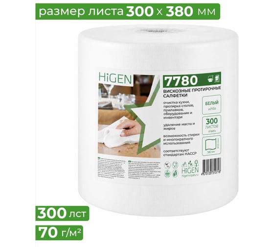 Вискозные протирочные салфетки Higen PW80 7780