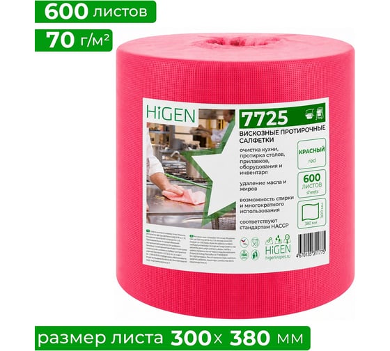Нетканый материал для интенсивной очистки Higen PW80 Red красный, 300х380 мм, 600 листов в рулоне 7725