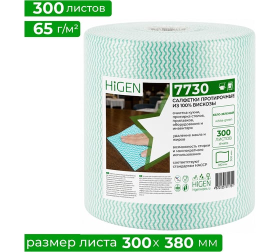 Нетканый материал Higen PW80 GreenWave 100% вискоза, бело-зеленый, 300х380 мм, 300 листов в рулоне 7730