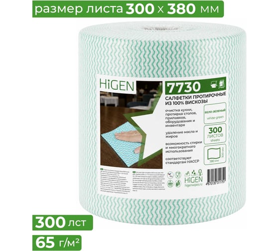Салфетки протирочные из 100% вискозы Higen PW80 7730