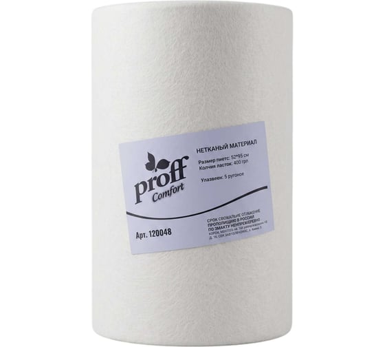 Нетканые салфетки в рулоне Proff Comfort 1 рулон 500 листов, 170 м, белые 120048