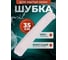 Шубка микрофибра ACG 35 см 1010512 2