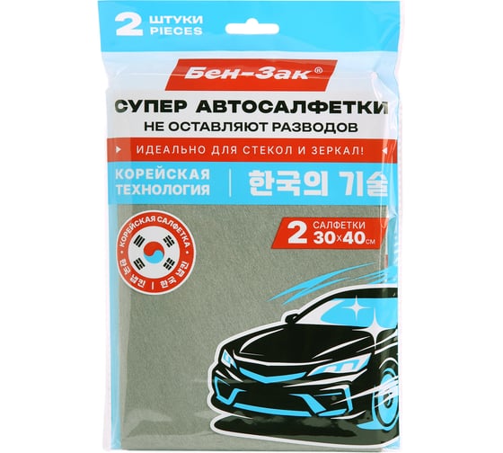 Салфетка ОФИСМАГ универсальная, корейская для авто, без разводов 30х40см, 2 шт., БЕН-ЗАК 702526