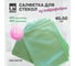 Салфетка из микрофибры для стекол HOLEX 40х50см (10штук) HAS-240759 2