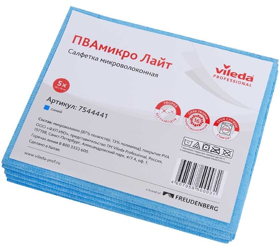 Салфетка Vileda Professional ПВАмикро Лайт, 36х30 см, синий, 5 шт/уп 7544441