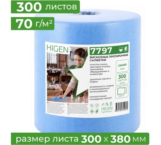 Нетканый материал для интенсивной очистки Higen PW80 Blue синий, 300х380 мм, 300 листов в рулоне 7797