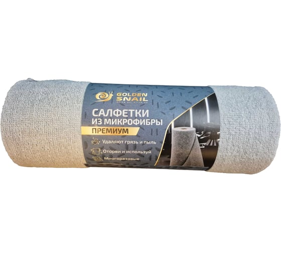 Салфетки из микрофибры в рулоне Golden Snail GS0370SB 30х40, Премиум 240гр, серый, 20шт 0370G