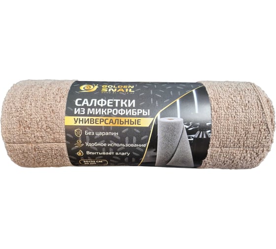 Салфетки из микрофибры в рулоне Golden Snail GS0369M 25х20, универсальные 200гр, бежевый, 30шт 0369B