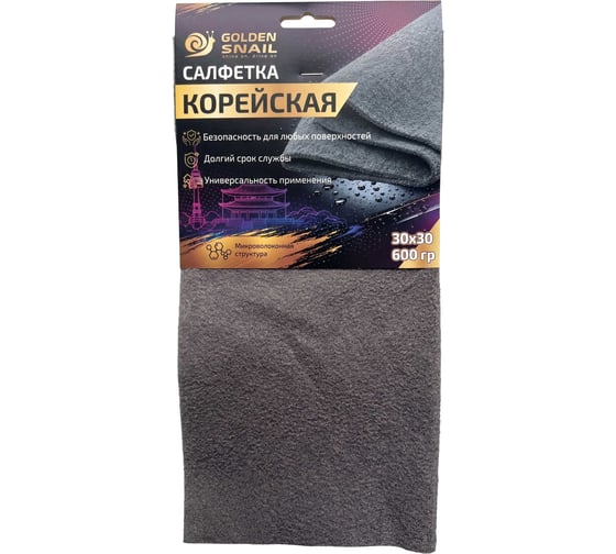 Микроволоконная корейская салфетка повышенной плотности Golden Snail 30х30, 600гр, серая, 4 шт. GS0379