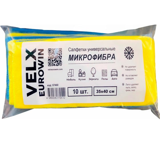 Салфетка из микрофибры VELX EUROWIN 35х40 см, 10 шт. 57460
