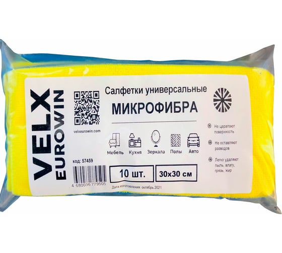 Салфетка из микрофибры VELX EUROWIN 30х30 см, 10 шт. 57459