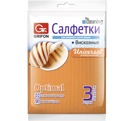 Салфетки для кухни из вискозы Grifon 3 шт., 30х26 см Б0045159