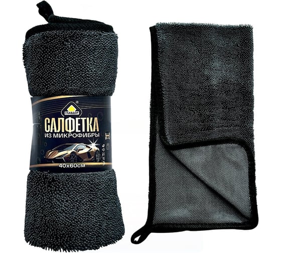 Салфетка из микрофибры ГЛАВДОР GL-1026 40х60 см, серая /уп-2 60116