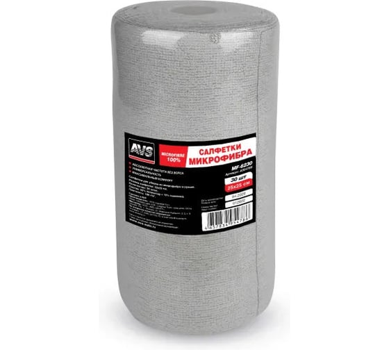 Салфетки для уборки из микрофибры в рулоне AVS MF-6230 (25x25, 30шт) A95478S