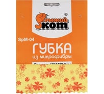 Губка из микрофибры Рыжий кот SpM-04 2 шт. 310259