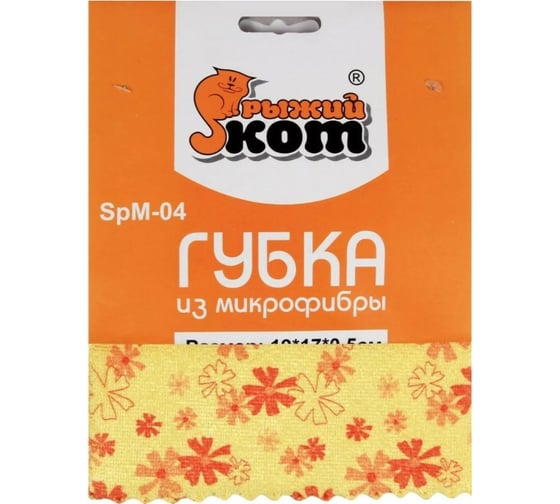 Губка из микрофибры Рыжий кот SpM-04 2 шт. 310259