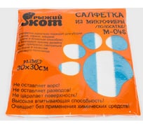 Салфетка из микрофибры Рыжий кот M-04S синий/белый, 30х30 см 310209