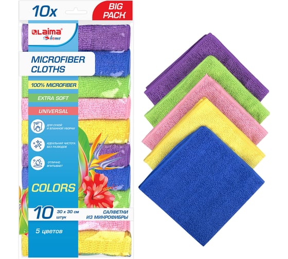 Салфетка из микрофибры LAIMA HOME MULTI COLOUR ECONOMY PACK 10 30x30 см, комплект 10 шт. 607794