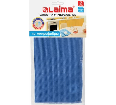 Универсальные салфетки из вафельной микрофибры LAIMA 40x60 см, комплект 2 шт., голубые 607580