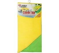 Салфетки из микрофибры PSV МС005 2 вида, замшевая/вафельная, 40x40 см 124359