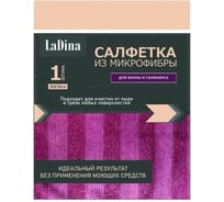 Салфетка-микрофибра для керамики и фаянса Ladina 30x30 см 200021