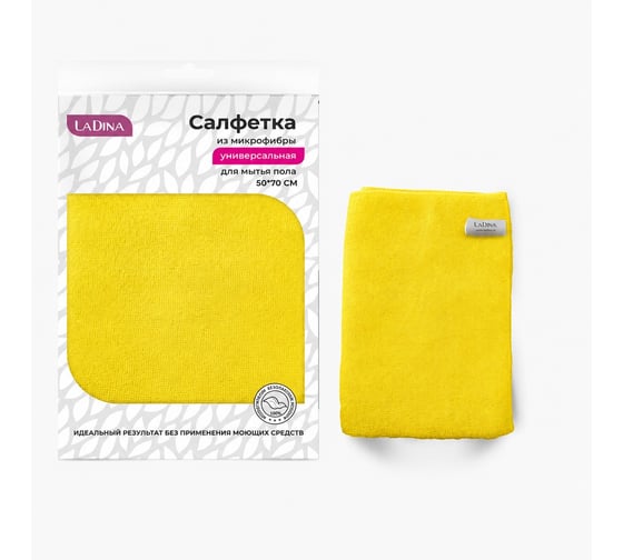 Салфетка-микрофибра для мытья пола Ladina 50x70 см 200026