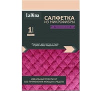 Салфетка-микрофибра для стеклокерамических плит Ladina 17x23 см 200018