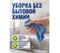 Бытовые универсальные салфетки PERFECTO LINEA микрофибра 5 штук 45-007007 5