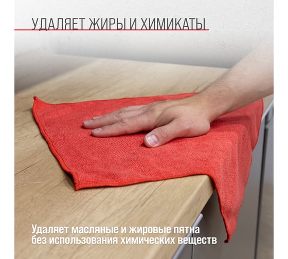 Салфетка SKYWAY микрофибра 40х35см, красная S00902008