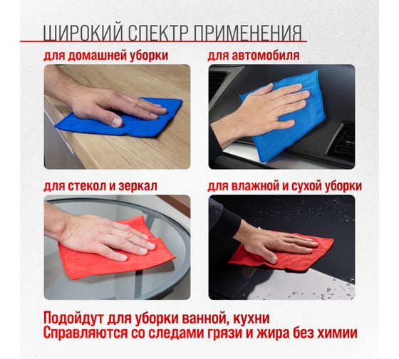 Салфетка SKYWAY набор микрофибра 20х20 см, в рулончиках, 10 шт. S03902010