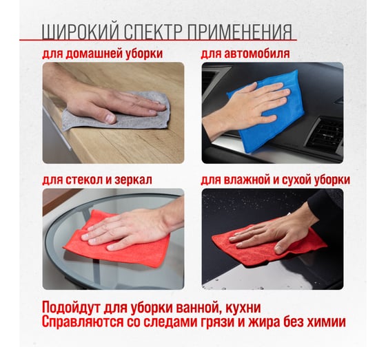 Салфетка SKYWAY набор микрофибра 20х20 см, прямоугольники, 10 шт. S03902011