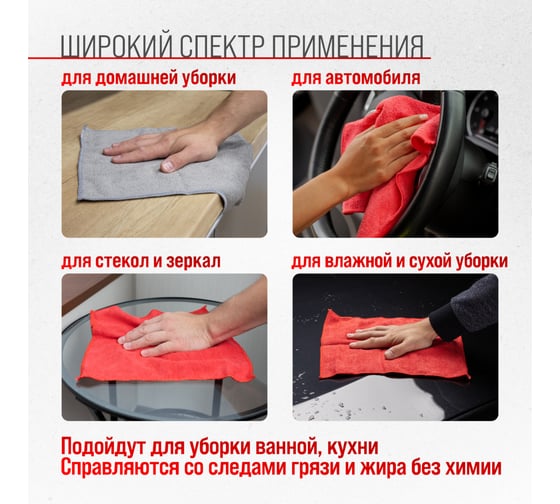 Салфетка SKYWAY набор микрофибра 30х30 см, прямоугольники, 10 шт. S03902002