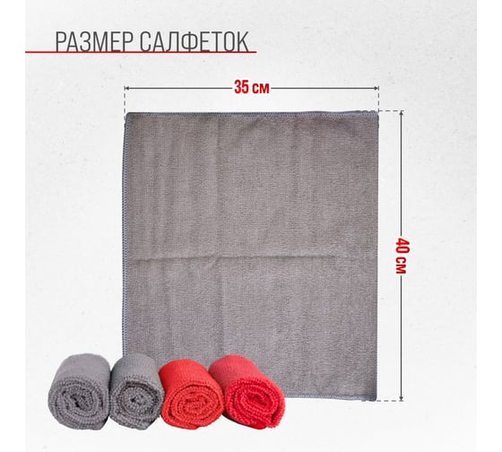 Салфетка SKYWAY набор микрофибра 40х35 см прямоугольники, 4 шт. S03902007