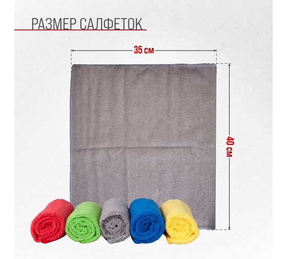 Салфетка SKYWAY набор микрофибра 40х35 см прямоугольники, 10 шт. S03902006