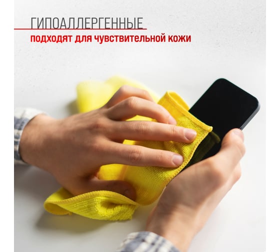 Салфетка SKYWAY набор микрофибра 40х35 см прямоугольники, 10 шт. S03902006