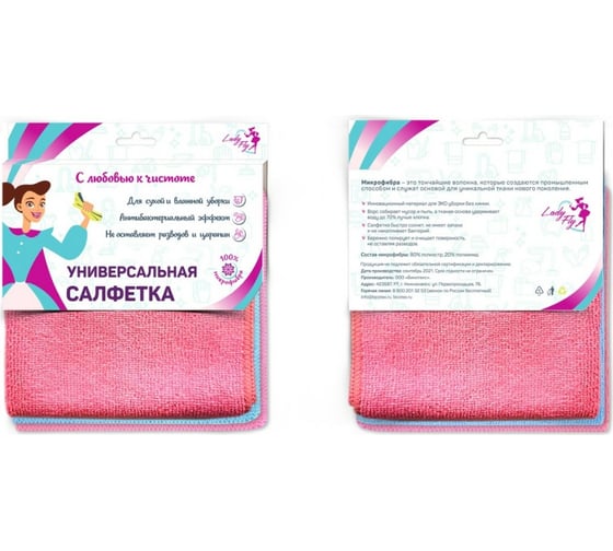 Набор салфеток Lady Fly 30x30, плотность 250, оверлок LF3030/250H3
