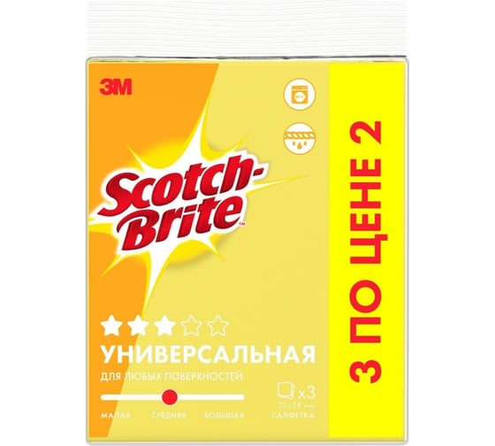 Универсальная салфетка Scotch-Brite Оптима, 32х38 см, 3 шт. 7000039543