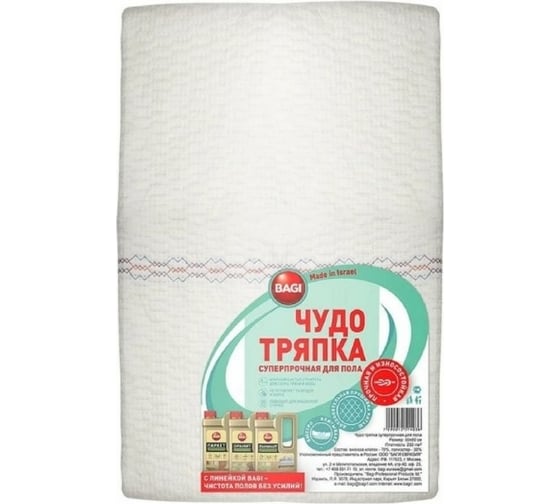 Тряпка для пола Bagi ПРЕМИУМ белая, 50x80 см (без упаковки) 1015024055 1