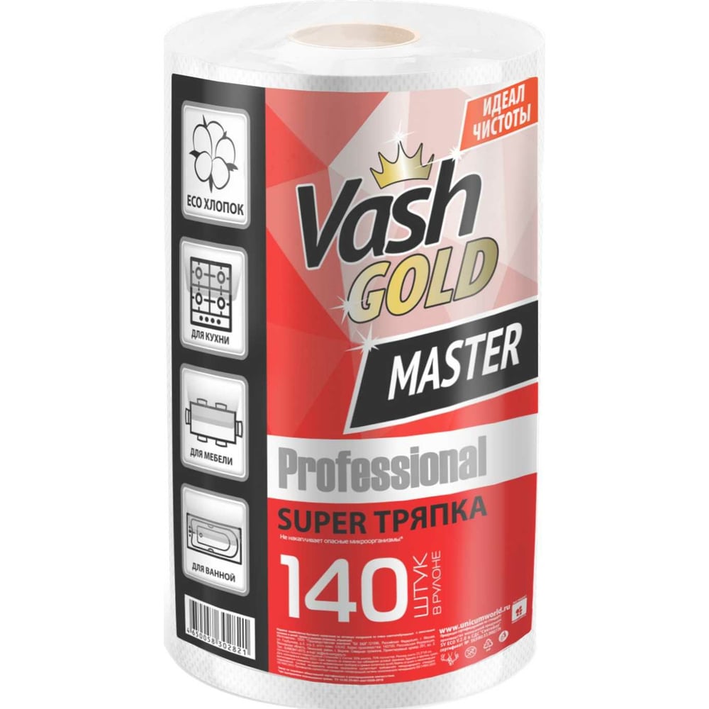 Тряпка для уборки VASH GOLD SUPER 140 листов/рулон Master 307451 - выгодная  цена, отзывы, характеристики, фото - купить в Москве и РФ