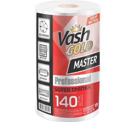 Тряпка для уборки VASH GOLD SUPER 140 листов/рулон Master 307451