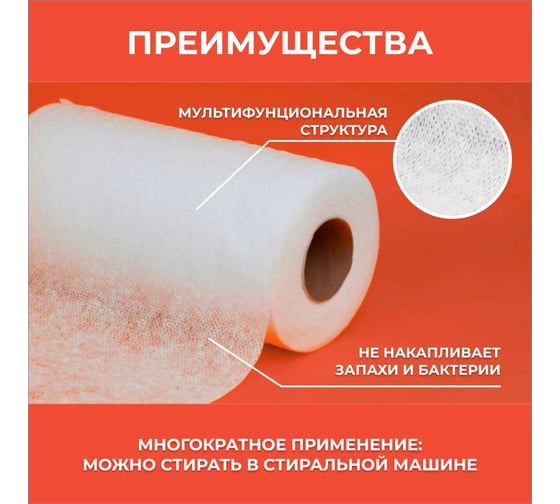Тряпка для уборки VASH GOLD SUPER 140 листов/рулон Master 307451
