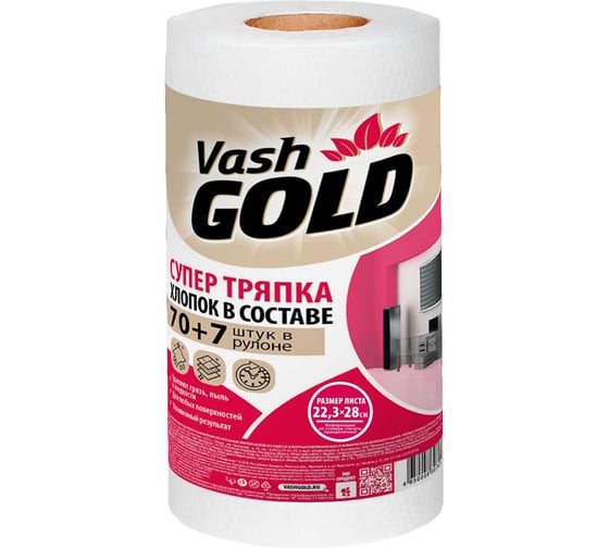 Супер тряпка VASH GOLD Оптима 70+7 листов в рулоне 307574