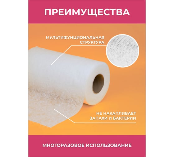 Супер тряпка VASH GOLD Оптима 70+7 листов в рулоне 307574