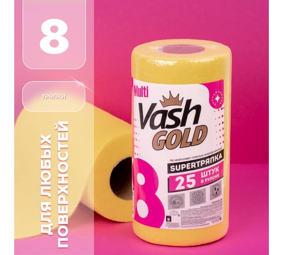 Тряпка UNIVERSAL 25 листов (4+1 м) VASH GOLD 307840