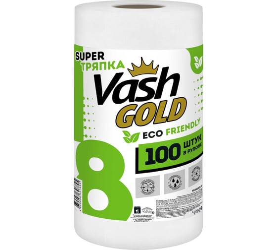Тряпка для ежедневной уборки VASH GOLD "Eco Friendly" 100 листов в рулоне 307895