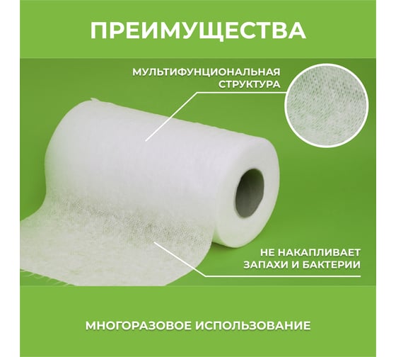 Тряпка для ежедневной уборки VASH GOLD "Eco Friendly" 100 листов в рулоне 307895